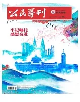 公民导刊