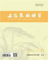 安徽农业科学
