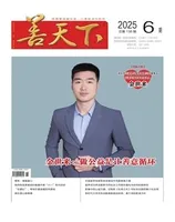 善天下
