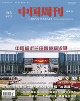 中国周刊