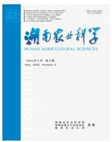 湖南农业科学