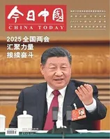 今日中国·中文版