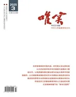 唯实
