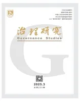 治理研究