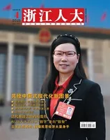 浙江人大
