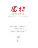 团结