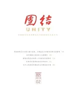 团结