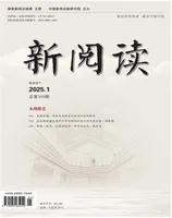新阅读