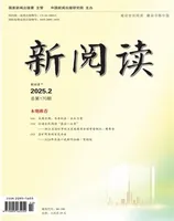 新阅读