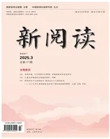 新阅读