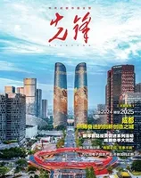 先锋