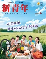 新青年