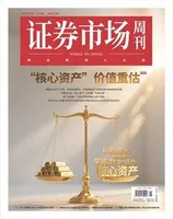 证券市场周刊