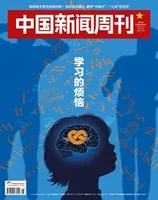 中国新闻周刊2025年第25期