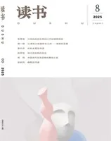 读书