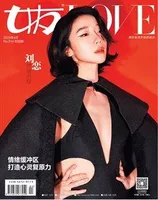 女友(校园版)2025年第2期