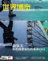 世界博览