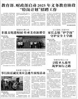 山东青年报·教育周刊教师版