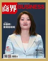 商界