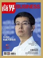 商界