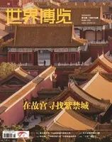 世界博览