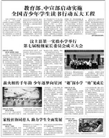 山东青年报·教育周刊教师版